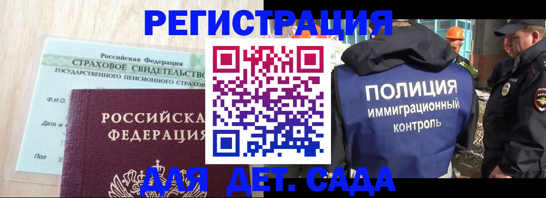 временная регистрация адрес в Арсеньеве
