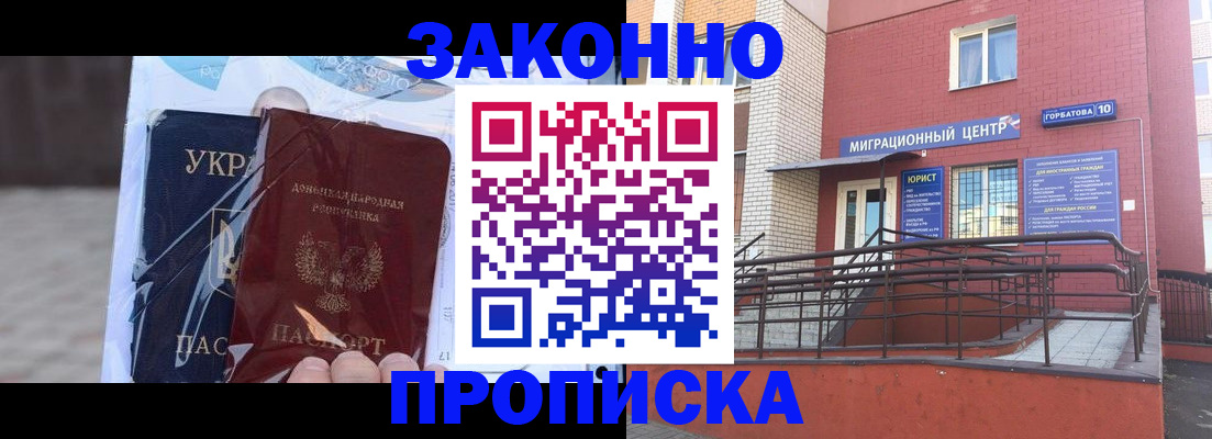 временная регистрация купить в Арсеньеве