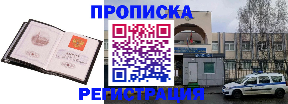 прописка регистрация в Арсеньеве