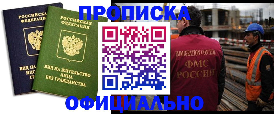 временная регистрация собственник в Арсеньеве