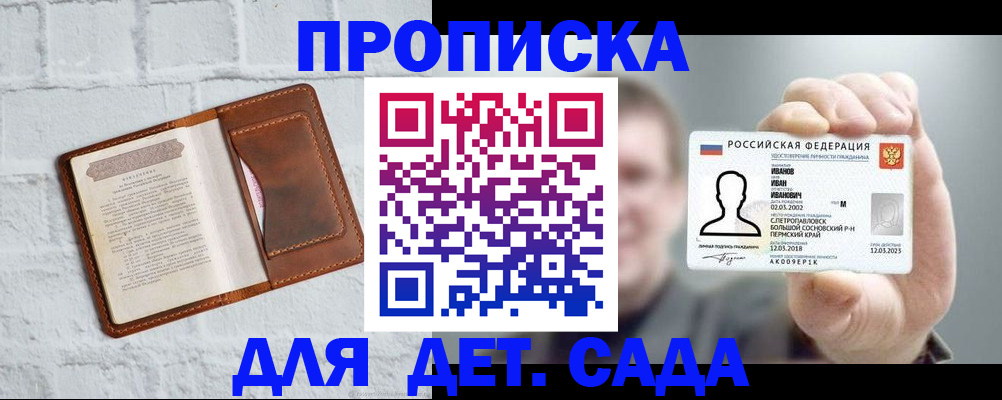 временная регистрация законно в Арсеньеве