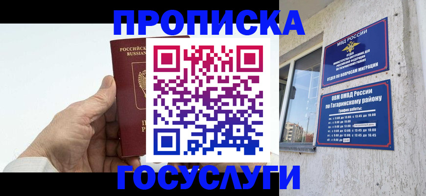 временная регистрация надежно в Арсеньеве