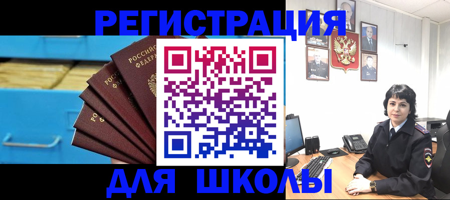 прописка в квартире в Арсеньеве