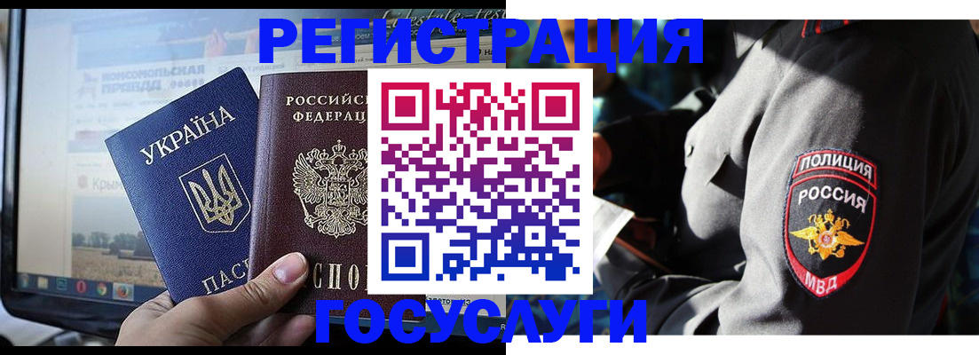 временная регистрация госуслуги в Арсеньеве